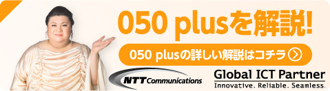 ntt050plus